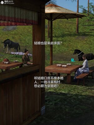 [smallflyingrat(小飛鼠)] 賭局 04_010