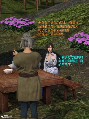 [smallflyingrat(小飛鼠)] 賭局 04_013