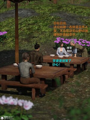 [smallflyingrat(小飛鼠)] 賭局 04_015