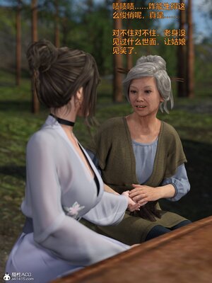 [smallflyingrat(小飛鼠)] 賭局 04_017