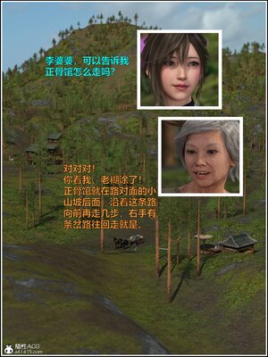 [smallflyingrat(小飛鼠)] 賭局 04_019