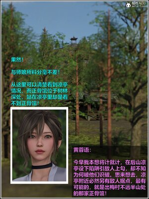 [smallflyingrat(小飛鼠)] 賭局 04_020