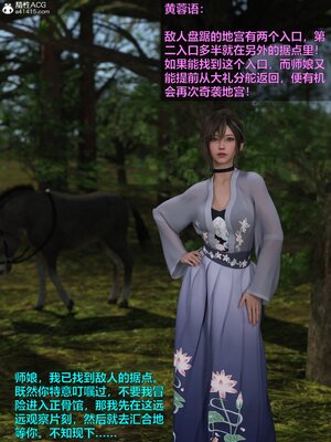 [smallflyingrat(小飛鼠)] 賭局 04_021