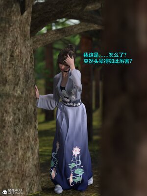 [smallflyingrat(小飛鼠)] 賭局 04_084