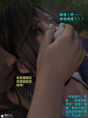 [smallflyingrat(小飛鼠)] 賭局 04_095