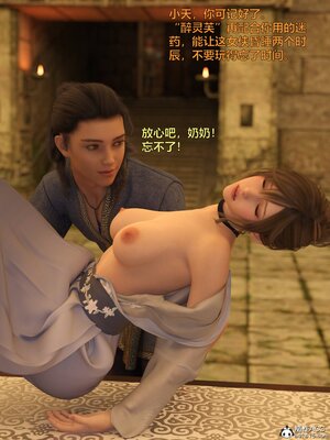 [smallflyingrat(小飛鼠)] 賭局 04_122