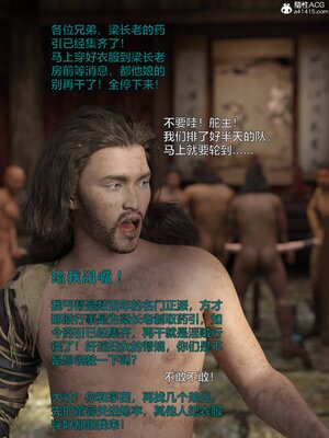 [smallflyingrat(小飛鼠)] 賭局 04_146