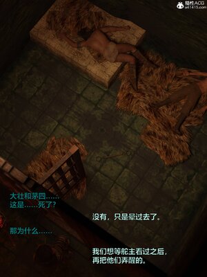 [smallflyingrat(小飛鼠)] 賭局 04_155