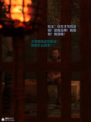 [smallflyingrat(小飛鼠)] 賭局 04_159