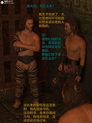 [smallflyingrat(小飛鼠)] 賭局 04_161