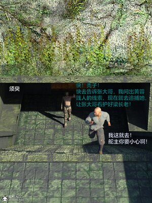 [smallflyingrat(小飛鼠)] 賭局 04_164