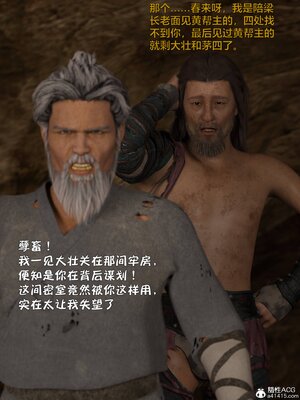 [smallflyingrat(小飛鼠)] 賭局 04_198