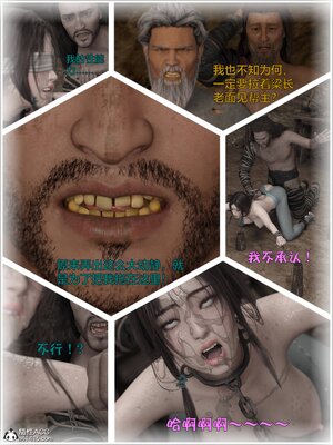 [smallflyingrat(小飛鼠)] 賭局 04_199