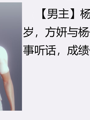 [3D]遷愛—我和兒子不得不說的故事01-13+番外_00-001