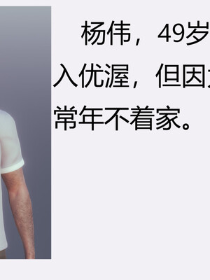 [3D]遷愛—我和兒子不得不說的故事01-13+番外_00-002