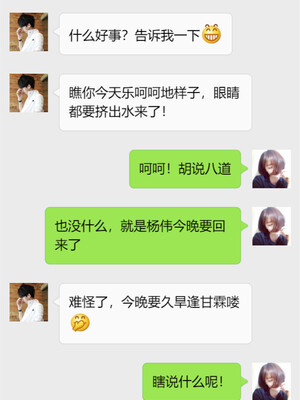 [3D]遷愛—我和兒子不得不說的故事01-13+番外_01-002