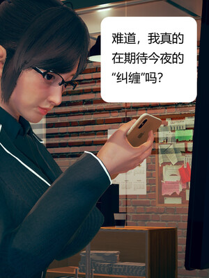 [3D]遷愛—我和兒子不得不說的故事01-13+番外_01-003