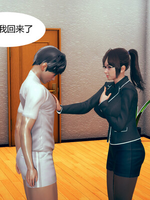 [3D]遷愛—我和兒子不得不說的故事01-13+番外_01-005