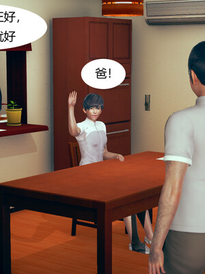 [3D]遷愛—我和兒子不得不說的故事01-13+番外_01-006