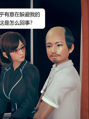 [3D]遷愛—我和兒子不得不說的故事01-13+番外_01-008