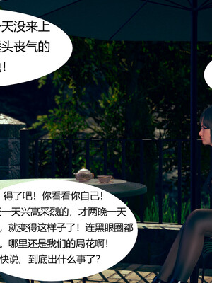 [3D]遷愛—我和兒子不得不說的故事01-13+番外_02-005