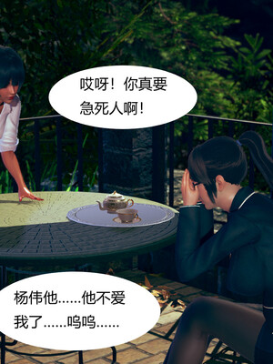 [3D]遷愛—我和兒子不得不說的故事01-13+番外_02-006