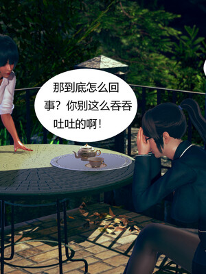 [3D]遷愛—我和兒子不得不說的故事01-13+番外_02-007