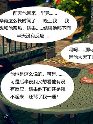 [3D]遷愛—我和兒子不得不說的故事01-13+番外_02-008