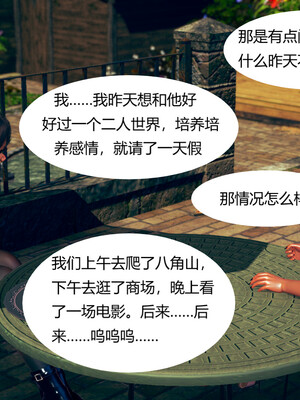 [3D]遷愛—我和兒子不得不說的故事01-13+番外_02-009