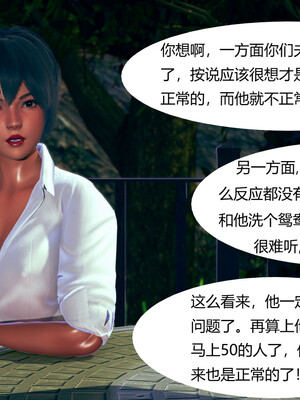 [3D]遷愛—我和兒子不得不說的故事01-13+番外_02-012