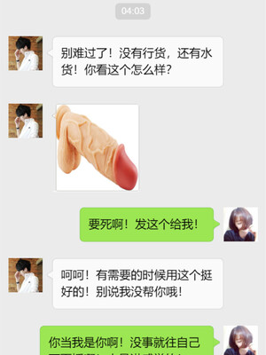 [3D]遷愛—我和兒子不得不說的故事01-13+番外_02-014