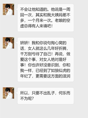 [3D]遷愛—我和兒子不得不說的故事01-13+番外_02-017