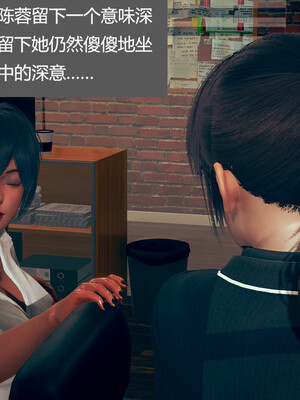 [3D]遷愛—我和兒子不得不說的故事01-13+番外_02-019