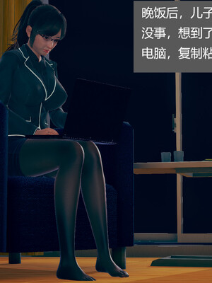 [3D]遷愛—我和兒子不得不說的故事01-13+番外_03-005