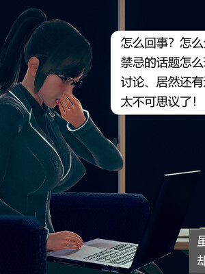 [3D]遷愛—我和兒子不得不說的故事01-13+番外_03-013