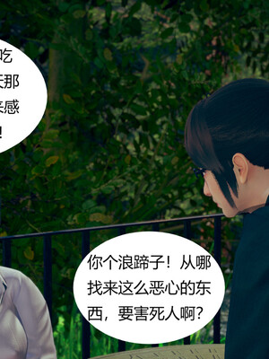 [3D]遷愛—我和兒子不得不說的故事01-13+番外_03-018