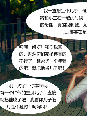 [3D]遷愛—我和兒子不得不說的故事01-13+番外_03-021