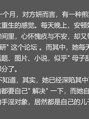 [3D]遷愛—我和兒子不得不說的故事01-13+番外_03-022