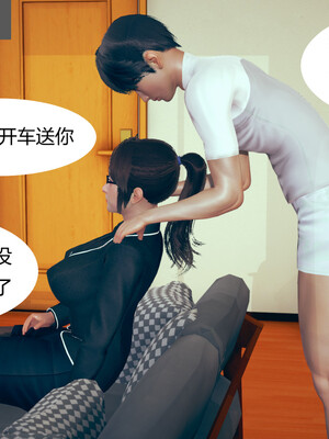 [3D]遷愛—我和兒子不得不說的故事01-13+番外_04-001