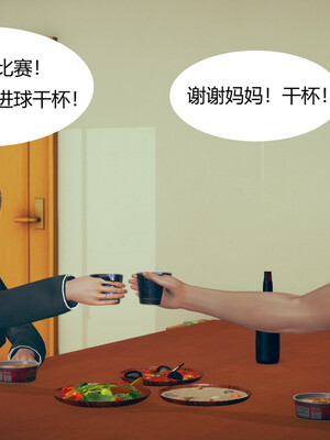 [3D]遷愛—我和兒子不得不說的故事01-13+番外_04-004