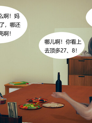 [3D]遷愛—我和兒子不得不說的故事01-13+番外_04-005