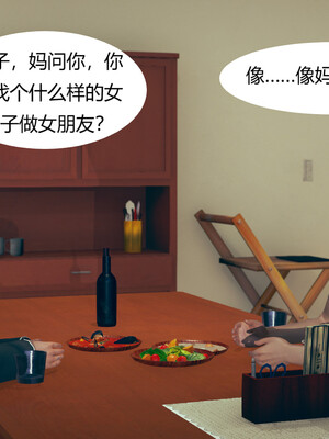 [3D]遷愛—我和兒子不得不說的故事01-13+番外_04-007