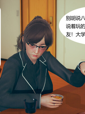 [3D]遷愛—我和兒子不得不說的故事01-13+番外_04-008