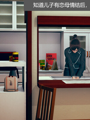 [3D]遷愛—我和兒子不得不說的故事01-13+番外_04-009