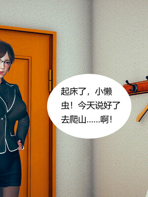 [3D]遷愛—我和兒子不得不說的故事01-13+番外_04-015