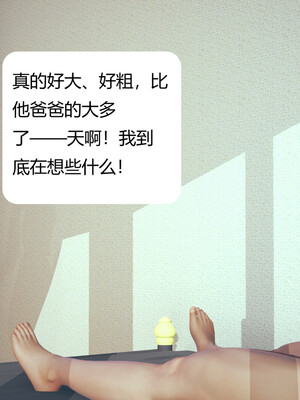 [3D]遷愛—我和兒子不得不說的故事01-13+番外_04-017