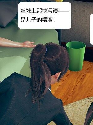 [3D]遷愛—我和兒子不得不說的故事01-13+番外_04-019