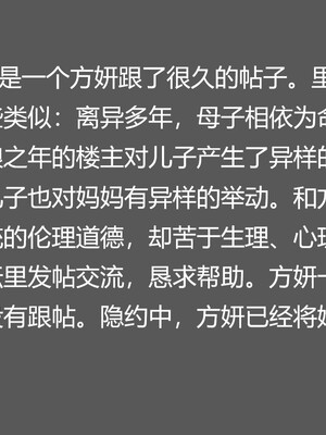 [3D]遷愛—我和兒子不得不說的故事01-13+番外_05-002