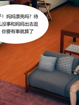 [3D]遷愛—我和兒子不得不說的故事01-13+番外_06-005