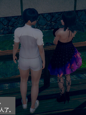 [3D]遷愛—我和兒子不得不說的故事01-13+番外_06-012